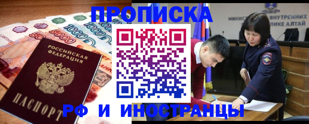 прописка от собственника в Чаплыгине